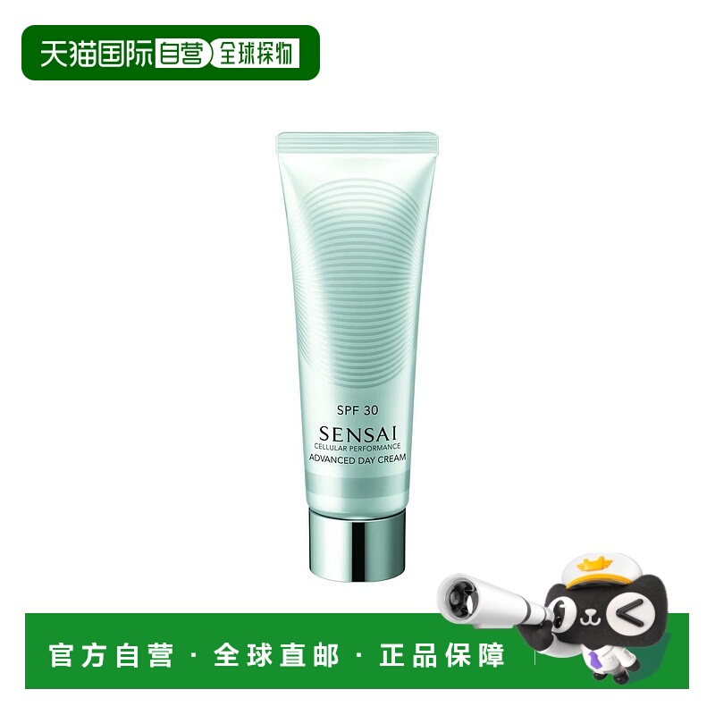 欧洲直邮sensai  面霜正品