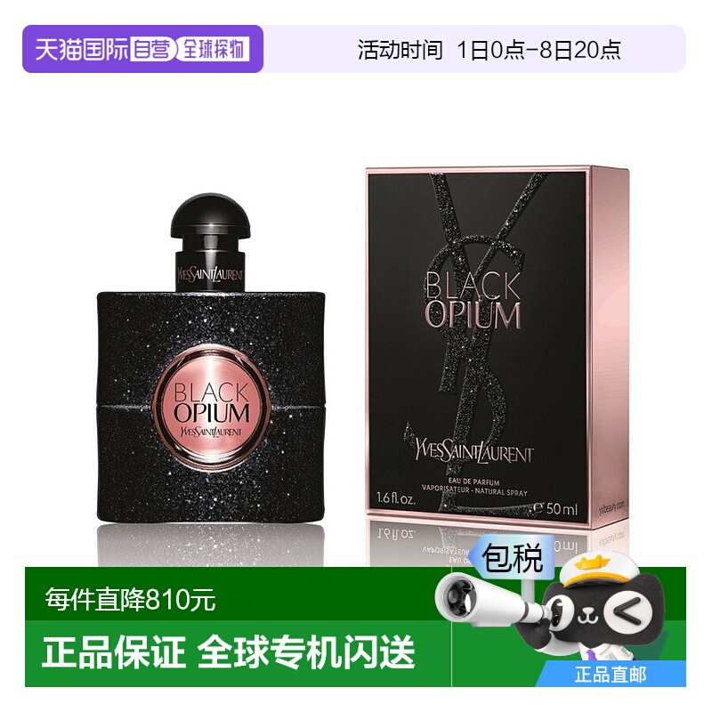 欧洲直邮法国Yves Saint Laurent 圣罗兰黑鸦片香水EDT 150ml新款
