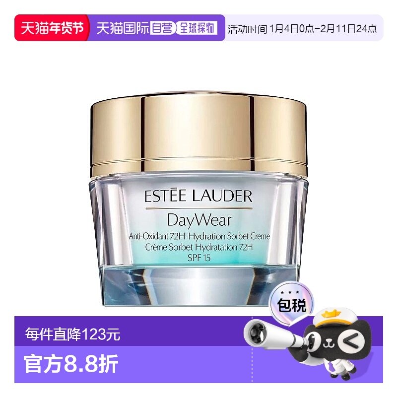 欧洲直邮Estee lauder雅诗兰黛小黄瓜抗氧化面霜 50ml 深层补水保,美容护肤/美体/精油,乳液/面霜,淘宝优惠券,粉丝福利购,淘宝优惠卷