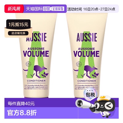 欧洲直邮英国药房Aussie澳丝袋鼠丰盈护发素弹性卡卡杜李天然正品