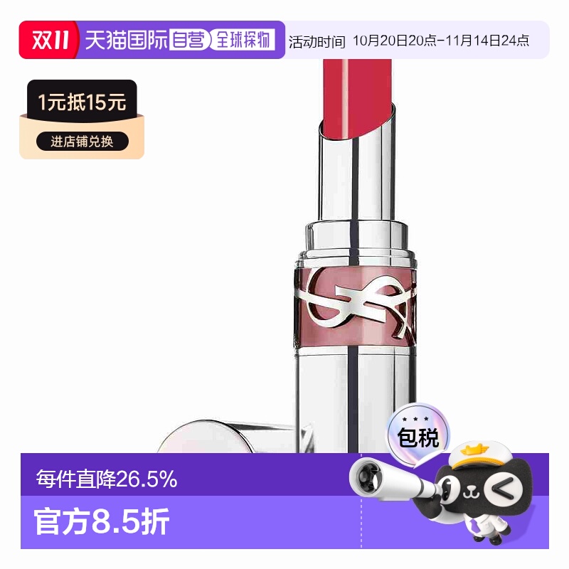 欧洲直邮YSL圣罗兰圆管敢爱光耀口红唇膏3.2g新款水润融化正品