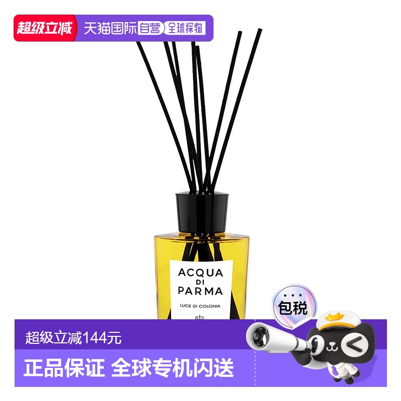 欧洲500ml直邮室内香薰