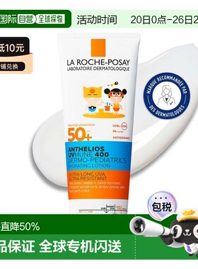 欧洲直邮LaRochePosay/理肤泉儿童防晒乳液SPF50+无香型250ml正品