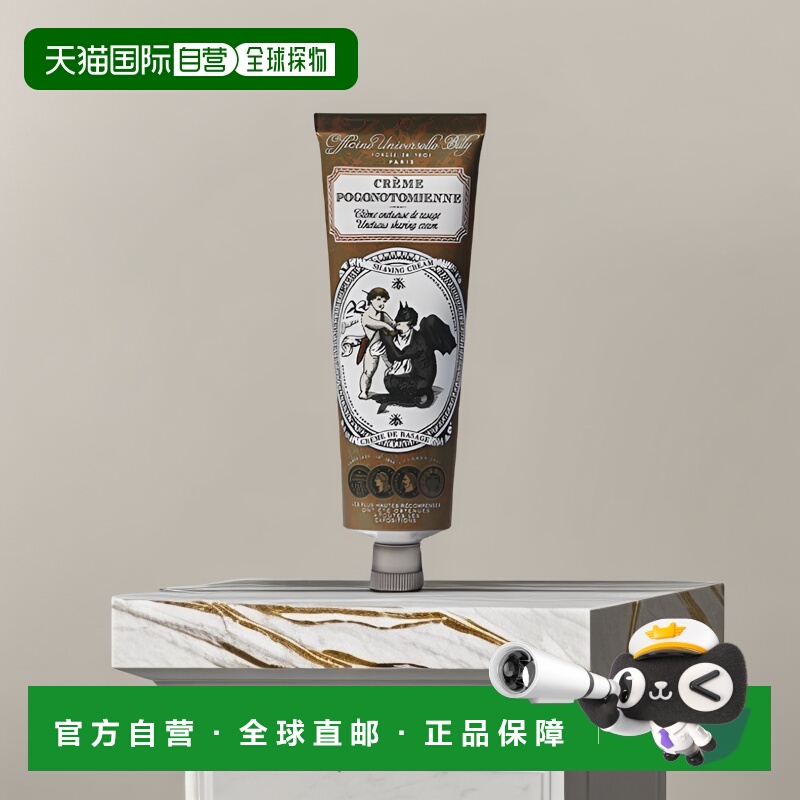 欧洲直邮Buly柔滑剃须膏75g甜杏仁油舒缓滋润芳香敏感肌肤可用