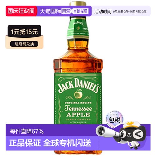 欧洲直邮Jack Daniel'S Apple 0.7 Liter 35%杰克丹尼香型威士忌