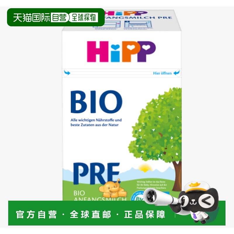 4盒装 欧洲直邮德国喜宝HiPP有机pre段600g婴幼儿奶粉 0-6个月