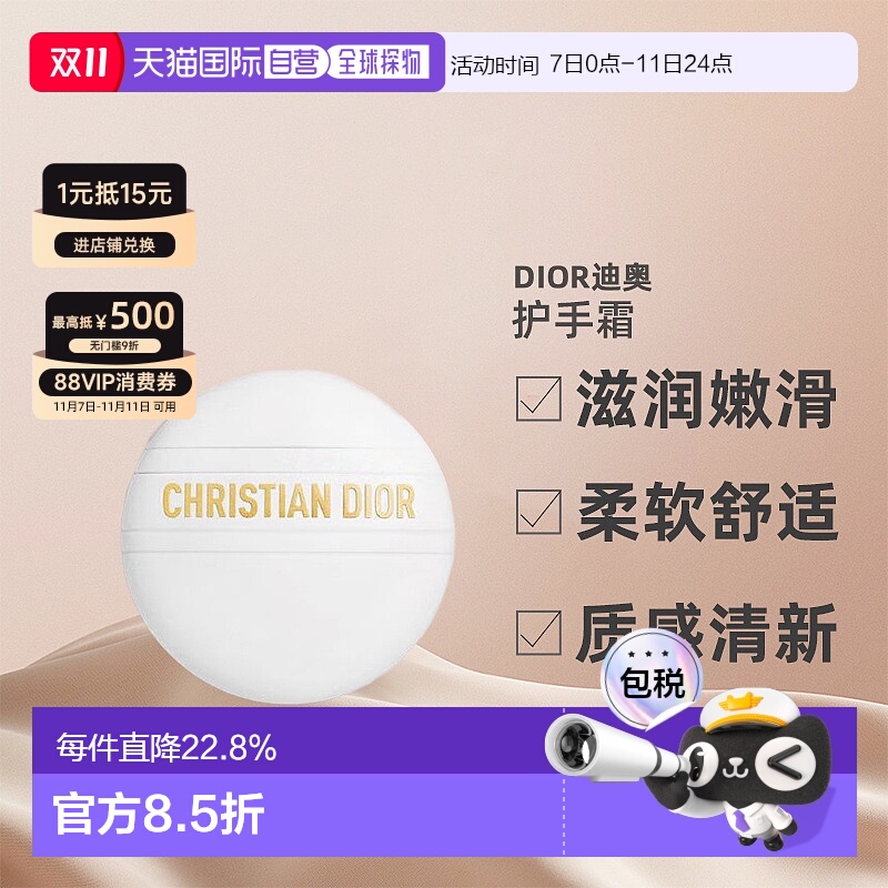 欧洲直邮CHRISTIAN DIOR 迪奥真我香薰护手霜50ML保湿滋润嫩滑