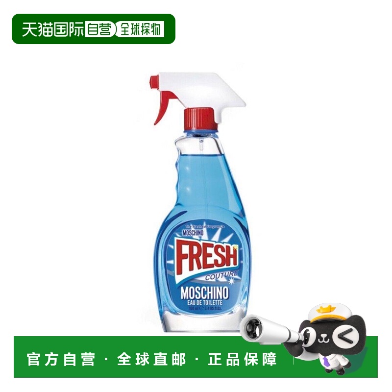 欧洲直邮莫斯奇诺清洁剂淡香水
