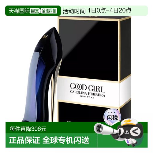 欧洲直邮Carolina Herrera卡罗琳娜 Good Girl高跟鞋香水30m正品