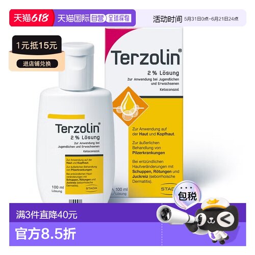 欧洲直邮德国药房Stada去屑2%酮康唑头皮癣脂溢性皮炎洗发水100ml