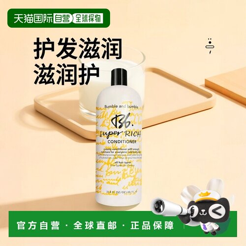 欧洲直邮Bumble and bumble滋润护发素1000ml正品