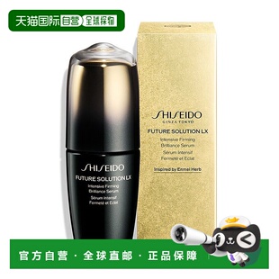 欧洲直邮资生堂 新时光琉璃紧肤焕亮精华液 50ML正品