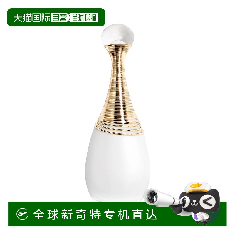 香港直邮Dior迪奥真我纯真无酒精浓香水 100ml