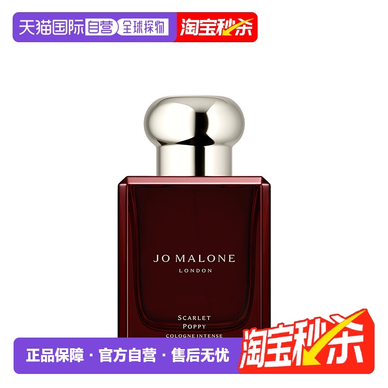 欧洲直邮JO MALONE祖玛珑馥郁典藏香水50/100ml虞美人/木槿正品