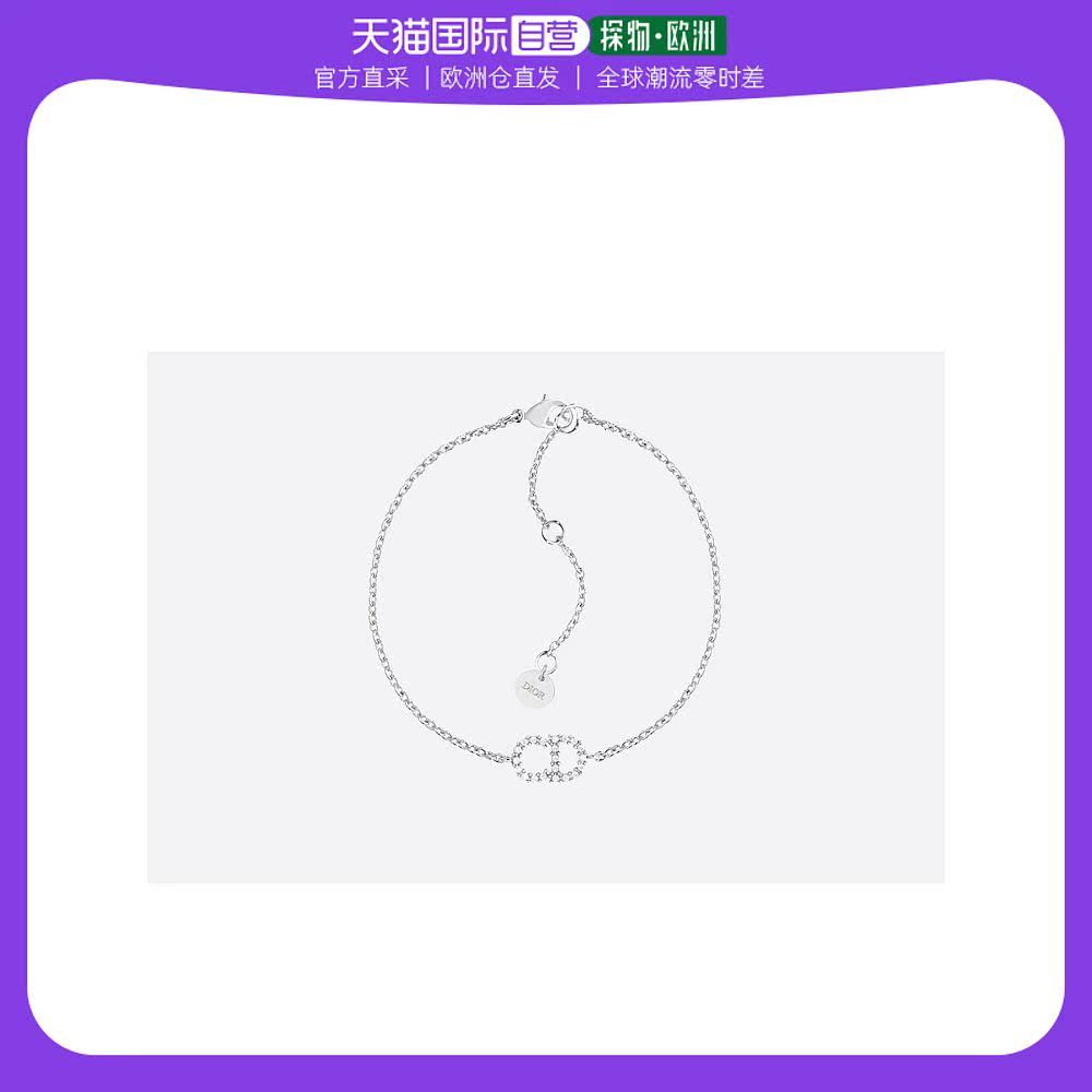 欧洲直邮预售两周Dior迪奥手链手环银色链条镶钻字母logo简约
