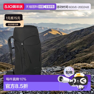欧洲直邮Osprey小鹰Kestrel系列户外登山双肩包48L男款坚固耐用