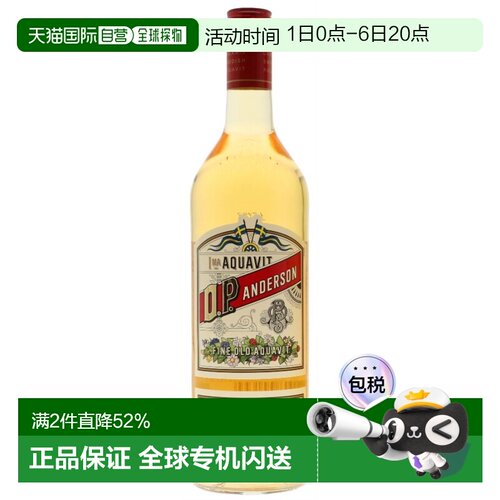 欧洲直邮O.P. Anderson爱德森经典阿夸维特酒北欧草本蒸馏烈酒