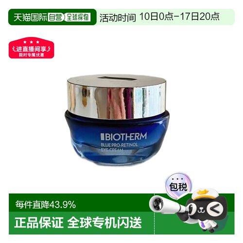 欧洲直邮Biotherm碧欧泉女士蓝源眼霜15ml正品