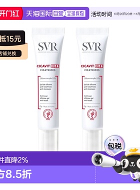欧洲直邮SVR舒唯雅舒缓抚平疤痕凝胶 15g 减少红肿瘙痒防止正品