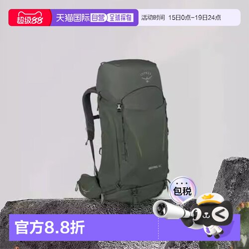 OSPREY 小鹰Kestrel 38L/48L户外双肩背包徒步登山背包旅行包