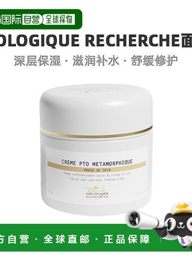 欧洲直邮Biologique Recherche原液之谜修护面霜紧致细腻50ml正品