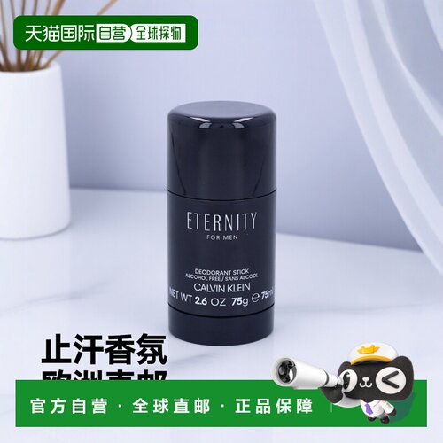 欧洲直邮calvin通用止汗剂