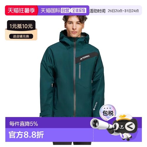 欧洲直邮ADIDAS Terrex Techrock 3L Goretex 性能夹克 男士