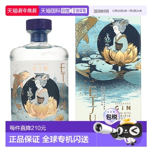 Pacific GB新款 Ocean Gin Water 欧洲直邮Etsu