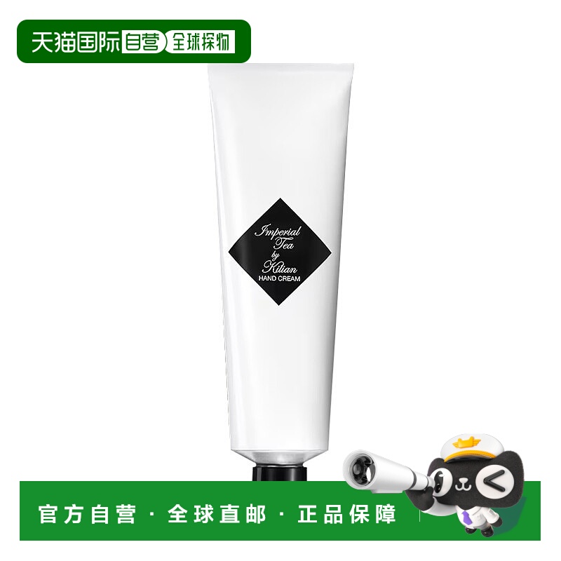 欧洲直邮By Kilian凯利安滋养保湿护手霜 50ml #皇家御茶正品