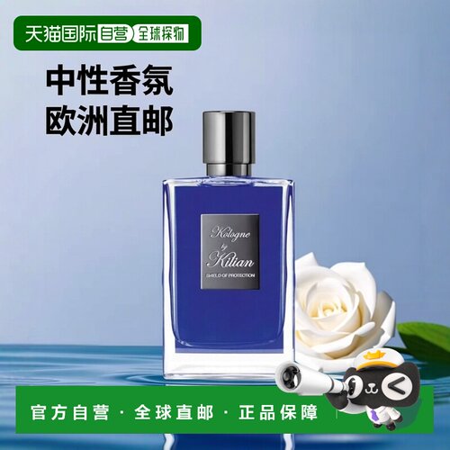 欧洲直邮BY KILAN凯利安 特调古龙中性香EDP 柑橘调 50ml正品