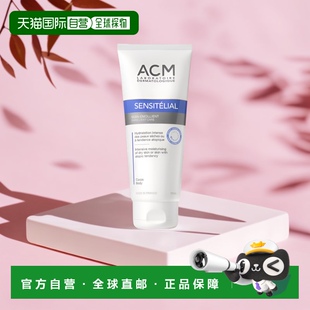 500ML身体乳滋润皮肤正品 欧洲直邮法国ACM爱诗魅高保湿 滋养乳200