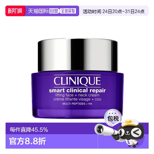 欧洲直邮CLINIQUE倩碧紫光提拉紧致面霜50ml面部颈部补水淡纹正品