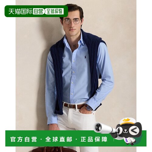 自营欧洲直邮Ralph Lauren拉夫劳伦 男士天蓝色棉质弹力修身衬衫