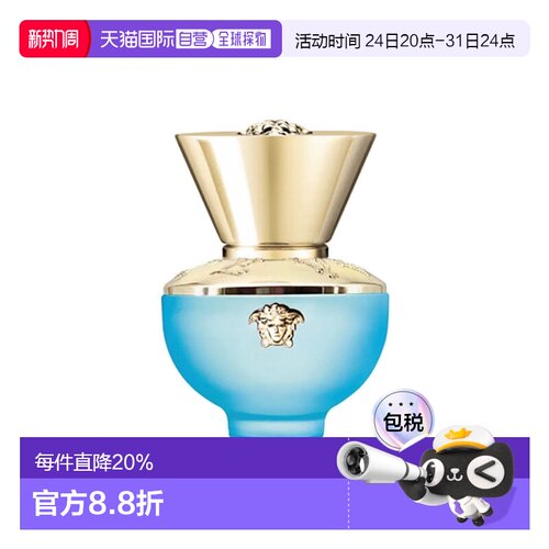 欧洲直邮Versace范思哲绿松石女士淡香水100ml/50ml/30ml清正品