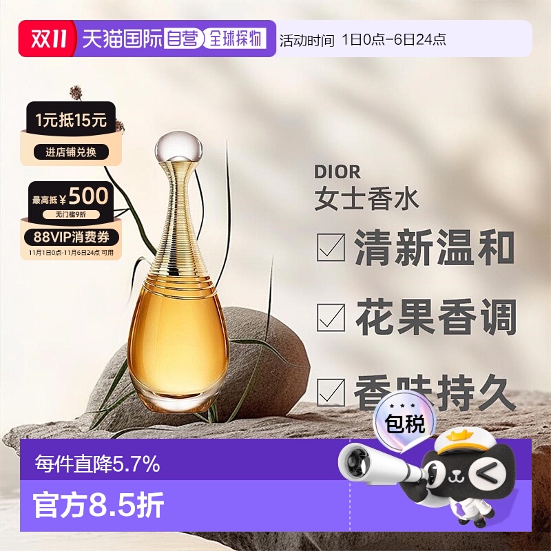 欧洲直邮Dior迪奥女士全新真我缪斯东方花香调浓香水50/100ml正品