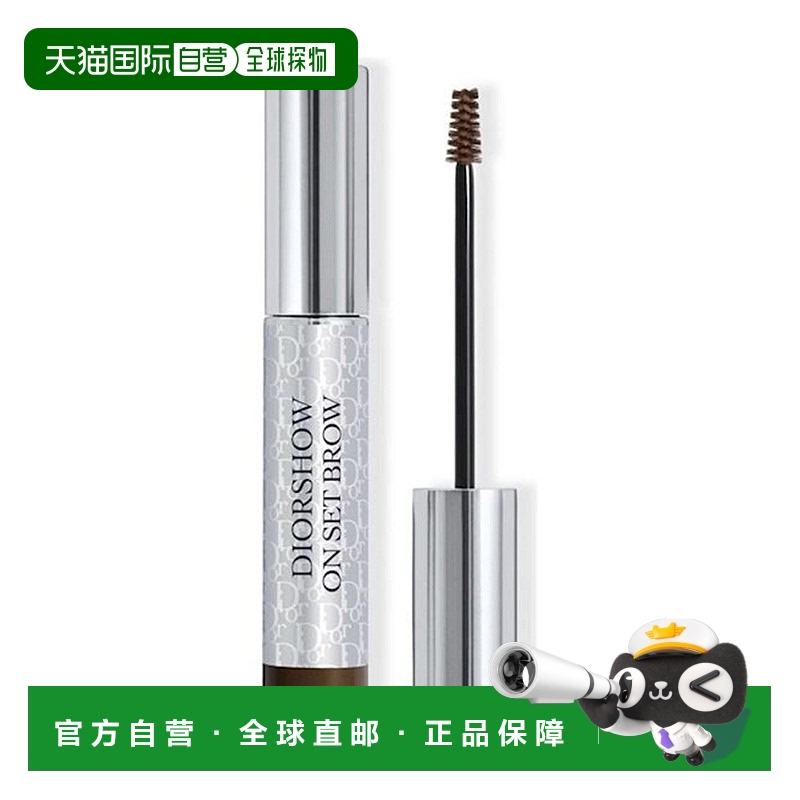 欧洲直邮迪奥 惊艳塑型眉毛膏 32号 5ML