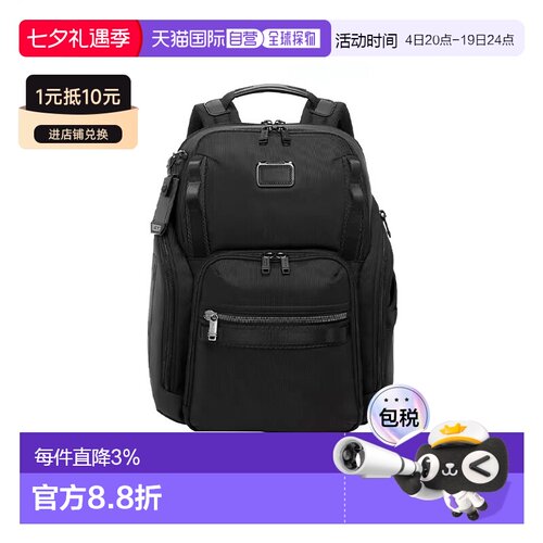 欧洲直邮TUMI/途明ALPHA 轻奢双肩包黑色背包 通勤休闲商务电脑包