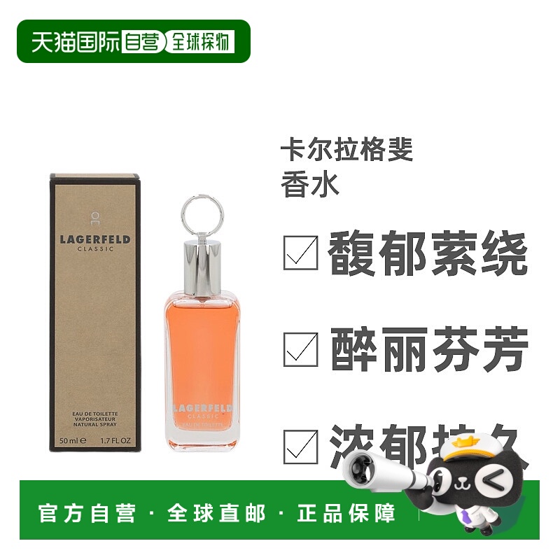 欧洲直邮Lagerfeld卡尔拉格斐老佛爷同名男士淡香水EDT木香5正品