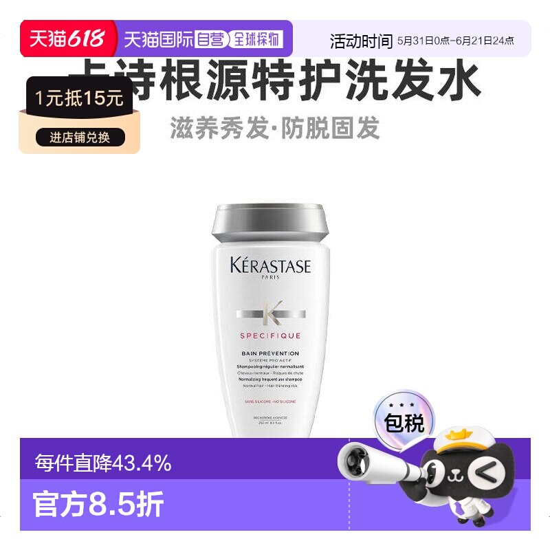 欧洲直邮Kerastase根源洗发水250ML滋润发梢修复受损头皮正品