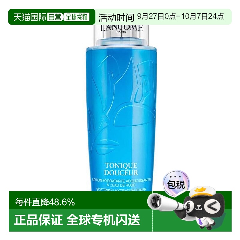 欧洲直邮Lancome兰蔻蓝水清滢嫩肤水400ML温和净肤舒缓补水保湿