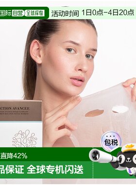 欧洲直邮LABOBIO ECOSKIN 精粹平衡面膜 益生菌贴片面膜  6*正品