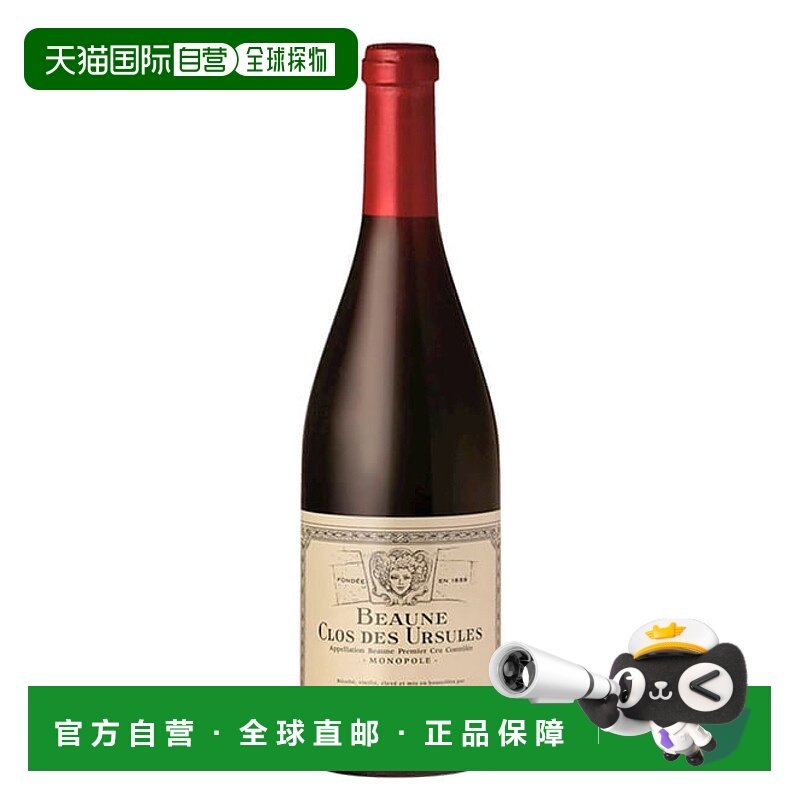 欧洲直邮2021年Louis Jadot博涅 库洛斯德厄苏勒葡萄酒750ml 13.5