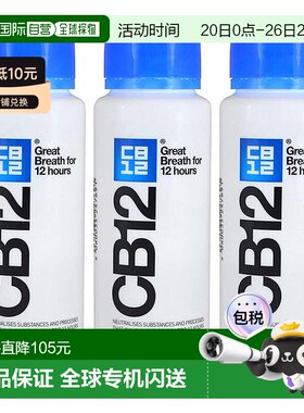 欧洲直邮CB12漱口水薄荷味长效除口臭清新温和进口方便250ml正品