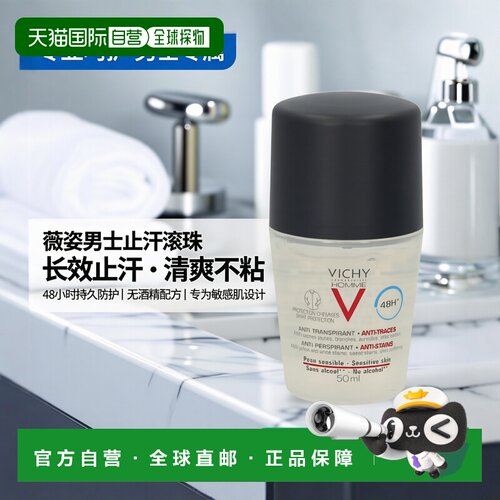 欧洲直邮Vichy Homme 48H Anti-Transpirant Deo Roll-On正品薇姿