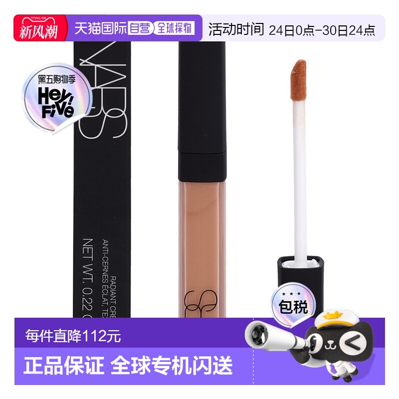 欧洲直邮NARS娜斯妆点甜心遮瑕蜜遮瑕膏奶油柔滑持久粉质细正品