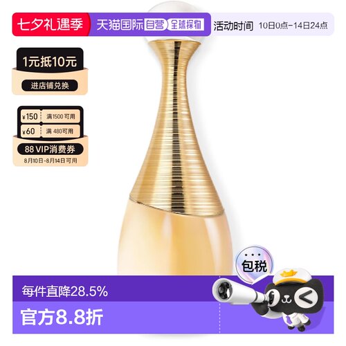 欧洲直邮DIOR迪奥 真我J'adore edp浓香水30/50/100/150ml正品