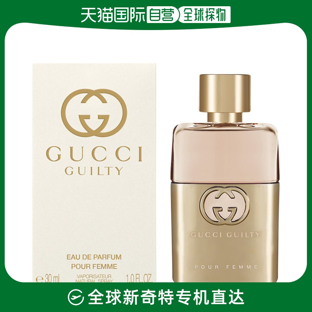 欧洲直邮GUCCI 男女通用香精女士淡香水 古驰