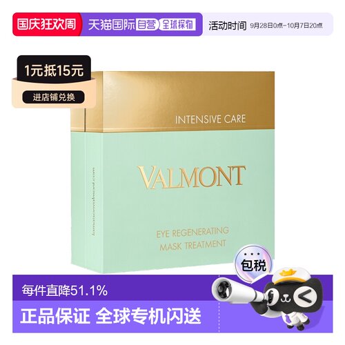 欧洲直邮法尔曼套装 胶原修护眼膜+修护液+精华液43g正品