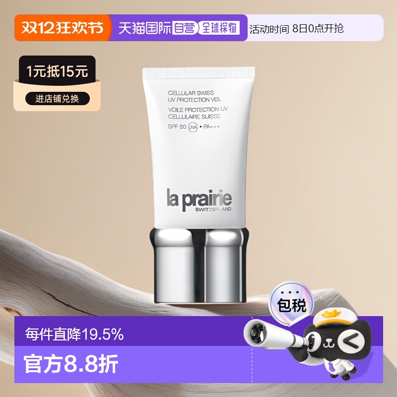 欧洲直邮LA PRAIRIE 莱珀妮轻盈防晒乳液 SPF50 50毫升正品防晒霜