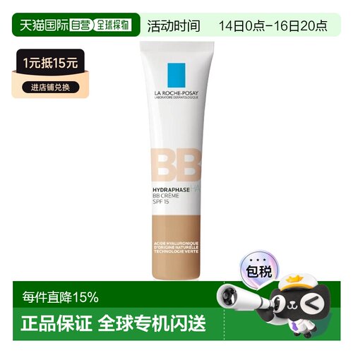 欧洲直邮La Roche Posay理肤泉全日清滢保湿隔离乳BB霜40ml#正品